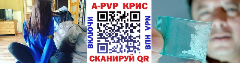 A-PVP кристаллы  Североморск 