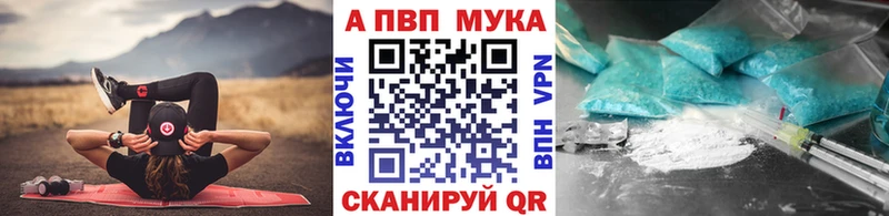 А ПВП кристаллы Североморск