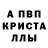 АМФЕТАМИН Розовый Eternal Anne