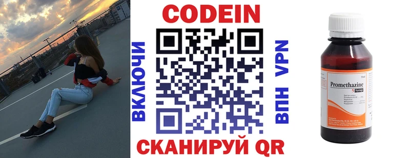 Кодеин напиток Lean (лин)  Североморск 