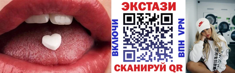 цена Североморск ЭКСТАЗИ 250 мг