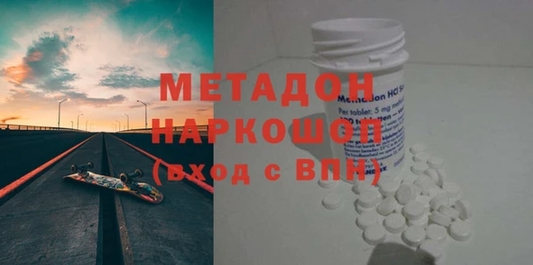 метадон Армянск