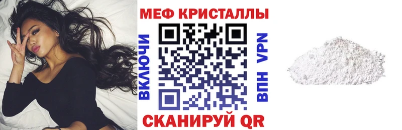 МЯУ-МЯУ мука МЕГА Североморск